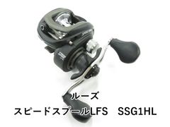 ルーズスピードスプール オールドですが極上品！ - メルカリ