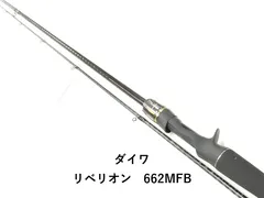 2026年最新】ダイワ リベリオン スピニングの人気アイテム - メルカリ