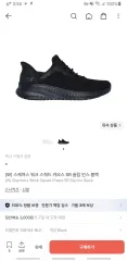 SKECHERS スケッチャーズ スクワット カオス SR スリップ IN スニーカー オールブラック (245)のサムネイル