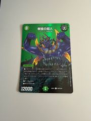 王来英雄 モモキングRX 4枚 - メルカリ