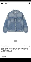 GUESS ユニセックス Indigo デニム ジャケット MQ6D6871 SUZI ヒョンジン Stray Kids(ストレイキッズ・スキズ・SKZ)のサムネイル