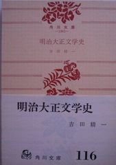 幕末 明治 大正 回顧八十年史 - メルカリ