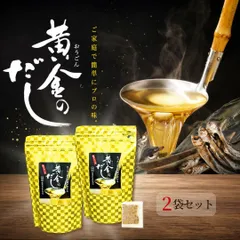 黄金のだし 25包×2袋 合計50包 北前船のカワモト 国産6素材 下味付き だしパック 出汁パック あごだし 焼あご 昆布だし かつおだし 椎茸 味噌汁 煮物 おでん うどん 茶碗蒸し 炊き込みご飯 時短料理 まとめ買い 和食 日本製のサムネイル