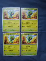 ポケモンカード　カプサイジ　まとめ処分　s-187のサムネイル