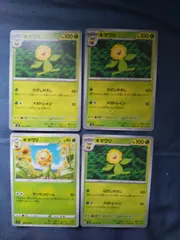 ポケモンカード　キマワリ　まとめ処分　s-187のサムネイル