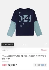 エイブリー レイヤード 長袖 Tシャツ 出品のサムネイル
