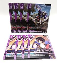 ガンダムカードゲーム LR ガンダムエクシア C 刹那・F・セイエイ 8枚