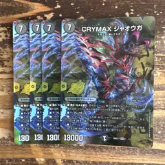 crymaxジャオウガ　クライマックスジャオウガ　4枚セット 　ドキドキつよいデッキ版　⭐︎のサムネイル