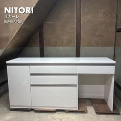 ニトリ リガーレ キッチンカウンター 幅180 組み換え可能 ホワイト