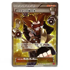 ポケモンカード フラダリの奥の手 095/088 SR XY4 ※中古のサムネイル