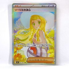 ポケモンカード ムク SAR 117/081 リーリエの決心 SAR - メルカリ