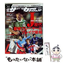 入手不可能Jリーグ開幕'93/5/15号外 スポーツ新聞6誌合同特別号外