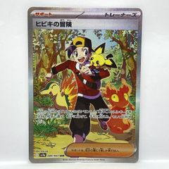 ヒビキの冒険 SAR スカーレット&バイオレット 強化拡張パック 熱風の