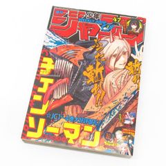 チェンソーマンレゼ編週刊少年ジャンプ2019年42号～2020年6・7号＋