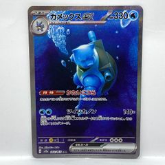 PSA10】カメックスex SAR - メルカリ