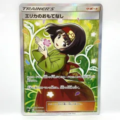 ポケモンカード エリカのおもてなし SM9 107/095 SR ※中古のサムネイル