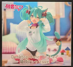 2026年最新】Desktop cute 初音ミクの人気アイテム - メルカリ