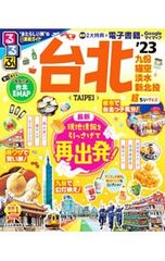 CD・DVD付】かちかち山 はじめてのえいご むかしばなし8／岡田麻呂里