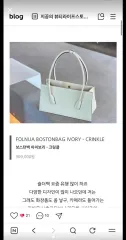 FOLNUA ポールニューア ボストンバッグ ショルダーバッグ バッグ アイボリー クリンクルのサムネイル