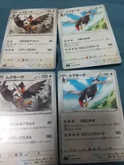 ポケモンカード ムクホーク まとめ処分 s-185のサムネイル