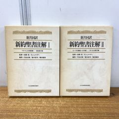 絶版】生化学実験講座 第5巻 酵素研究法 上下巻セット 日本生化学会編
