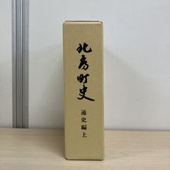 唐代の散文作品 京都大学人文科学研究所 唐代研究のしおり 第十 - メルカリ