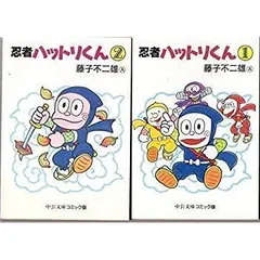 2026年最新】忍者ハットリくん 初版の人気アイテム - メルカリ