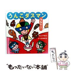 中古】 剣道清談 / 井上 義彦 / 体育とスポーツ出版社 - メルカリ