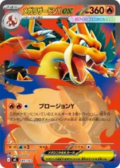 2026年最新】メガリザードンYex MC 085/742 PSA10の人気アイテム