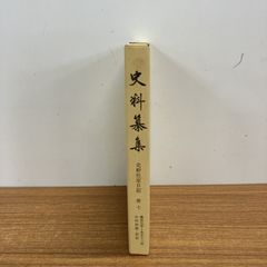 △01)【1点限り!】Rendezvous with Nature 自然との対話/池田大作写真