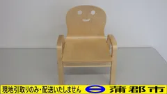 【現地引き取りのみ　リユース品】子供椅子(R8-305) 汚れありのサムネイル