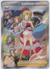 【ランクA】カイ【SAR】(236/172) ポケモンカード【中古】のサムネイル
