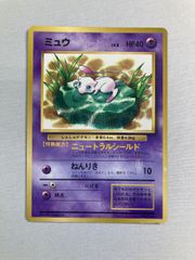 ポケモンカード ミュウ cp6 20th - メルカリ