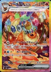 【ランクA】ブースターex(202/187 SAR) ポケモンカード 【中古】のサムネイル