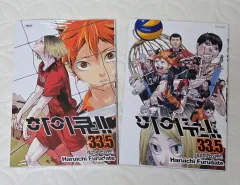 ハイキュー 33 5 巻 韓国版 日本版 まとめ売りのサムネイル
