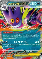 2026年最新】ゲンガーEX rr psa10の人気アイテム - メルカリ