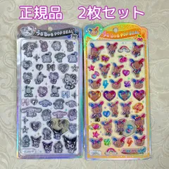 ウサハナ　サンリオ　うるちゅる　シール　正規品　2枚セットのサムネイル