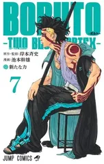 2026年最新】BORUTO-ボルト- -TWO BLUE VORTEX-(1)の人気アイテム
