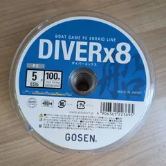 DIVERx8釣り糸 600mのサムネイル