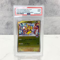 PSA10 フクオカのピカチュウ プロモ 289/SV-P fcp - メルカリ