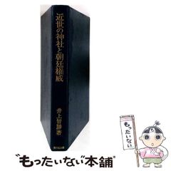 中古】 宇宙をかける少女コミックアンソロジー （IDコミックス DNA