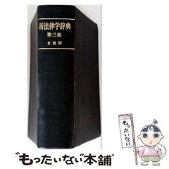 中古】 アイヌお産ばあちゃんのウパシクマ 伝承の知恵の記録 / 青木