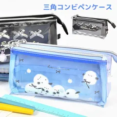 ペンケース 筆箱 小学生 女の子 かわいい おしゃれ ポーチ型 大容量 自立 小学校 高学年 女子 シマエナガ 小鳥 パープル 水色 ブルー 黒 ブラック チェック リボン クリア 透明 シンプル ペンポーチ ペン入れのサムネイル