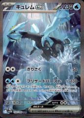 【PSA10】 キュレムex SAR PSA10 キュレムex SAR ポケモンカード ポケカ - メルカリ