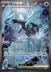 2026年最新】キュレムex SARの人気アイテム - メルカリ