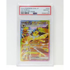 PSA10 サンダースex 209/187 SAR - メルカリ
