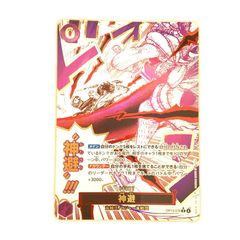 神避 op13-076 漫画版 パラレル 2枚セット ワンピースカードゲーム