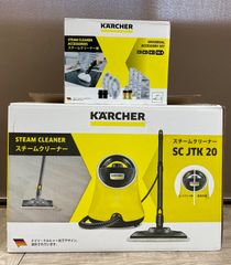 ケルヒャー スチームクリーナー SC JTK 20 アクセサリーセット - メルカリ