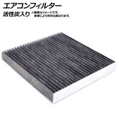 エアコンフィルター アウディ S3 スポーツバック 3BA-GYDNFF 1984cc 2021年～ 活性炭入り AP-HEACF-0039NC
