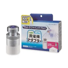 SANEI サンエイ 洗濯機用アダプター ウルトラファインバブル発生 PM101-20のサムネイル